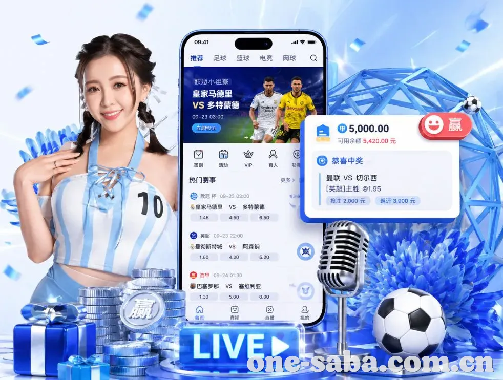 <strong>沙巴体育</strong>App 功能预览
